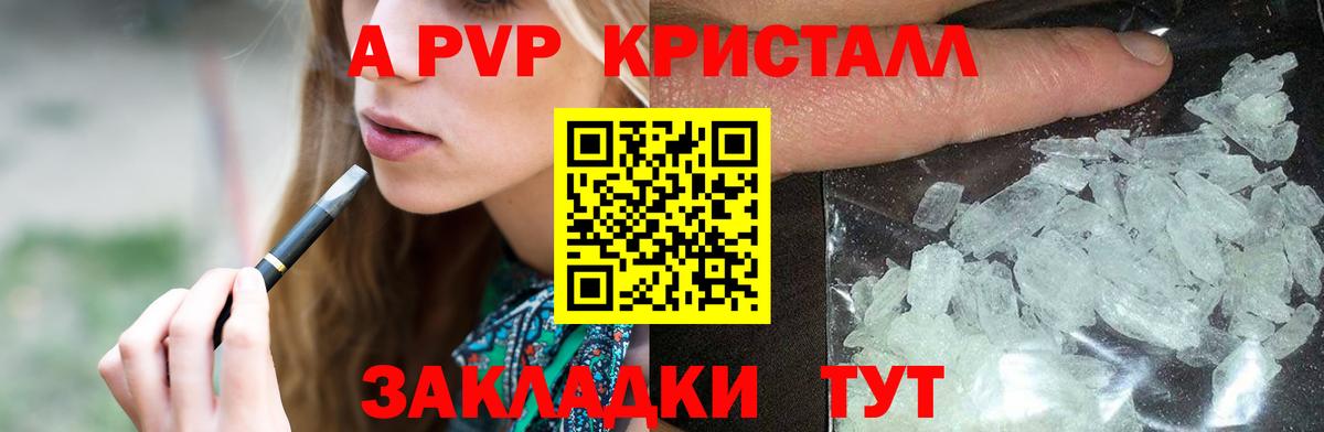A PVP Соль Печора