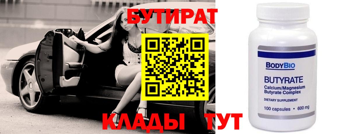 Печора  Бутират BDO  Вход с VPN 