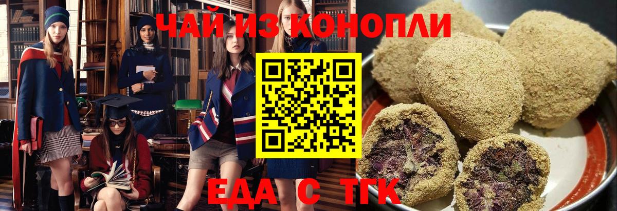 Canna-Cookies конопля  Вход с VPN  Печора 