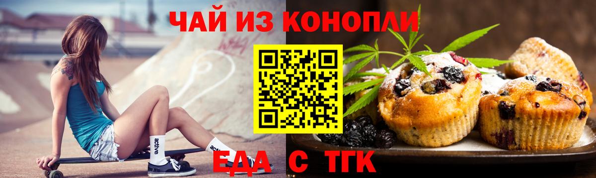 Canna-Cookies марихуана Печора