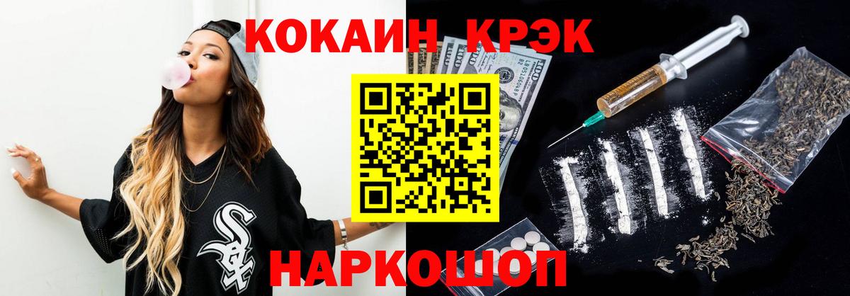 Печора  Cocaine Эквадор  Вход с VPN  Кокаин Columbia 