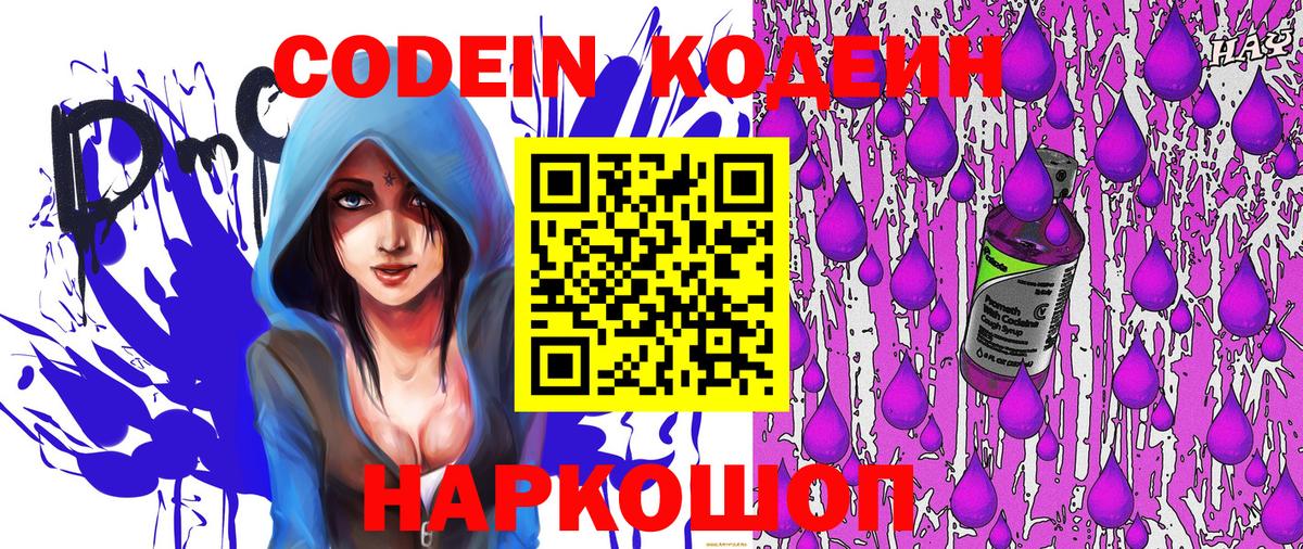 магазин продажи наркотиков  Codein напиток Lean (лин)  Вход с VPN  Печора 