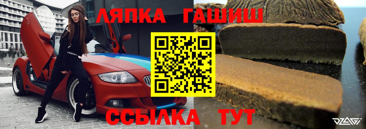ГАШ  ГАШ хэш  Вход с VPN  Печора 