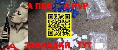 а пвп мука Свободный