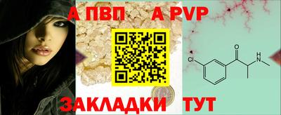 а пвп мука Свободный