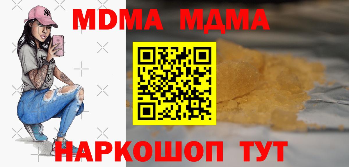 МДМА молли  Вход с VPN  МДМА VHQ  Печора 
