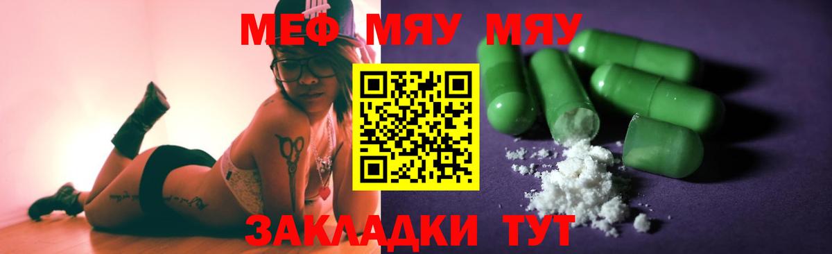Печора  МЕФ mephedrone  Вход с VPN  Мефедрон мяу мяу 