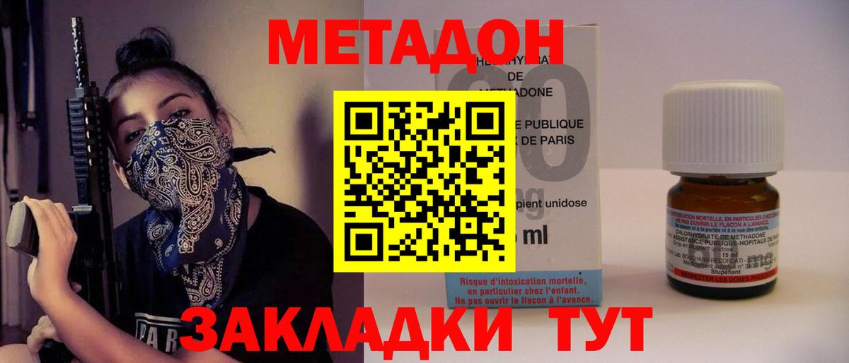 МЕТАДОН VHQ  МЕТАДОН VHQ  Печора  Вход с VPN 